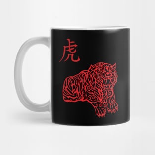 Year of the Tiger Mug